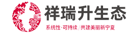 宁夏华体会会员注册华体会全站app下载环境(集团)有限公司